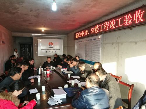 陜煤建設(shè)韓城分公司棚戶區(qū)改造項目新興、新康小區(qū)工程順利通過竣工驗收