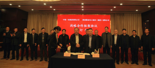  陜煤建設與中鐵一局簽署戰(zhàn)略合作協(xié)議