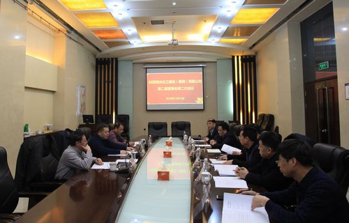 陜煤建設(shè)集團(tuán)召開第二屆董事會第二次會議