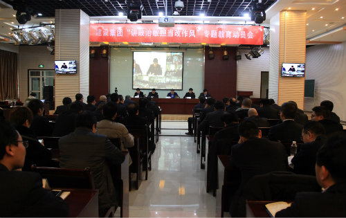 陜煤建設(shè)召開“講政治、敢擔(dān)當(dāng)、改作風(fēng)” 專題教育動(dòng)員部署會(huì)