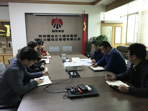 川耀公司傳達(dá)學(xué)習(xí)“講政治、敢擔(dān)當(dāng)、改作風(fēng)” 專題教育動(dòng)員會(huì)精神