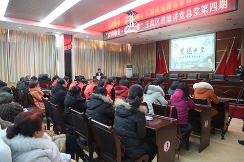 陜煤建設機電安裝公司承辦王益區(qū)道德講堂總堂活動