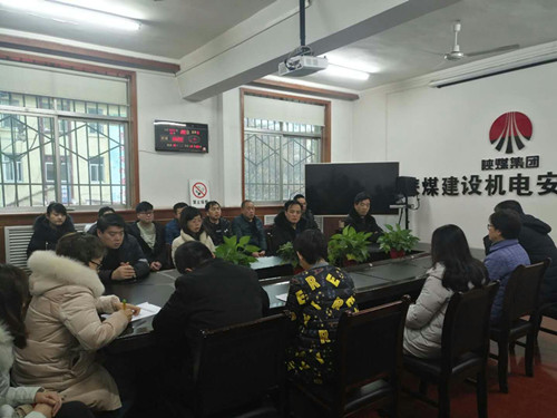 陜煤建設(shè)機電安裝公司召開違規(guī)收送禮金問題專項整治工作動員部署會