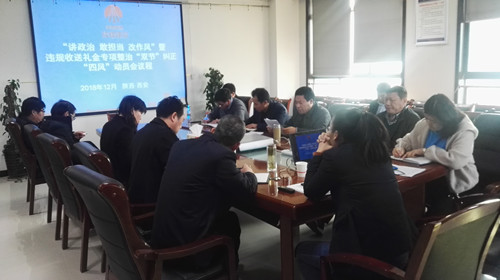 天工公司認真?zhèn)鬟_陜煤建設(shè)“兩會”精神  做好“雙節(jié)”糾正“四風”安排