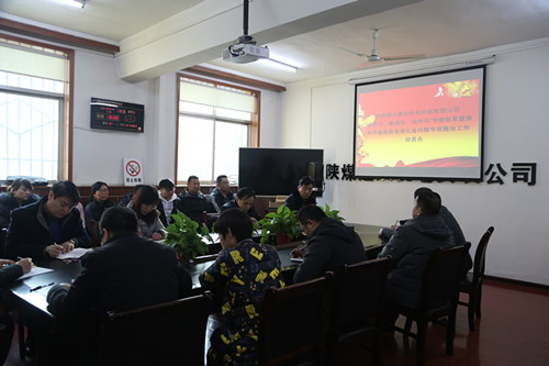 陜煤建設(shè)機(jī)電安裝公司扎實(shí)推進(jìn)“講政治、敢擔(dān)當(dāng)、改作風(fēng)”專題教育