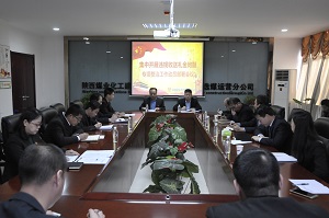 陜煤建設(shè)洗選煤運(yùn)營公司“三舉措”扎實(shí)推進(jìn)違規(guī)收送禮金專項(xiàng)整治