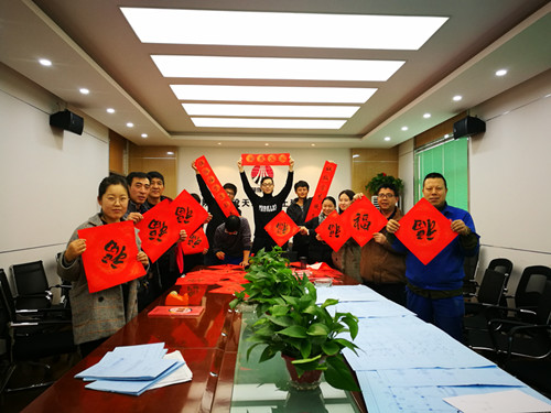 天工公司工會舉辦“迎新春、寫春聯(lián)、送祝?！被顒?></div>
                                <div   id=