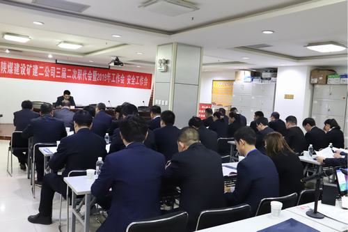 陜煤建設(shè)礦建二公司進(jìn)行專項(xiàng)整治再動(dòng)員