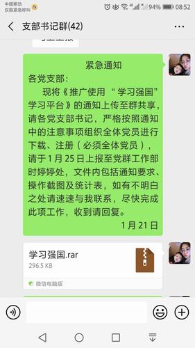 陜煤建設(shè)韓城分公司積極開展“學(xué)習(xí)強(qiáng)國(guó)”學(xué)習(xí)平臺(tái)創(chuàng)建工作