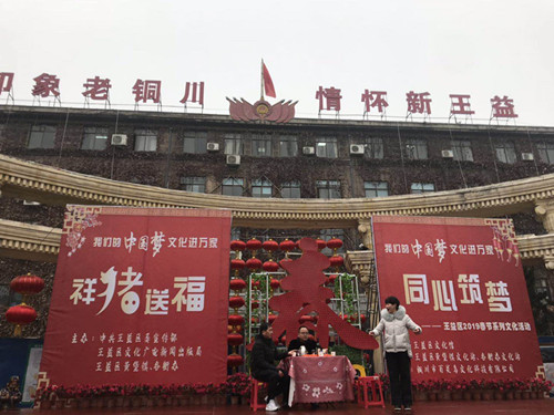 陜煤建設(shè)機(jī)電安裝公司職工小品《暖冬》亮相銅川市王益區(qū)文藝匯演