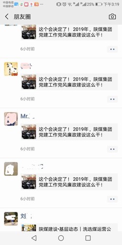 陜煤建設(shè)銅煤公司掀起學(xué)習(xí)陜煤集團(tuán)2019年黨建工作會議、黨風(fēng)廉政建設(shè)暨紀(jì)檢監(jiān)察工作會議熱潮
