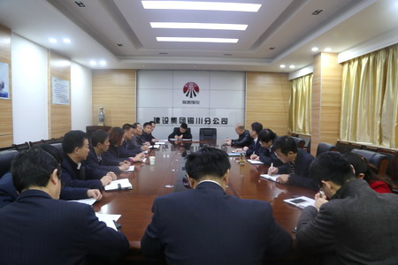 陜煤建設(shè)銅川公司積極傳達(dá)貫徹陜煤集團(tuán)2019年黨建工作會(huì)、黨風(fēng)廉政建設(shè)暨紀(jì)檢監(jiān)察工作會(huì)精神