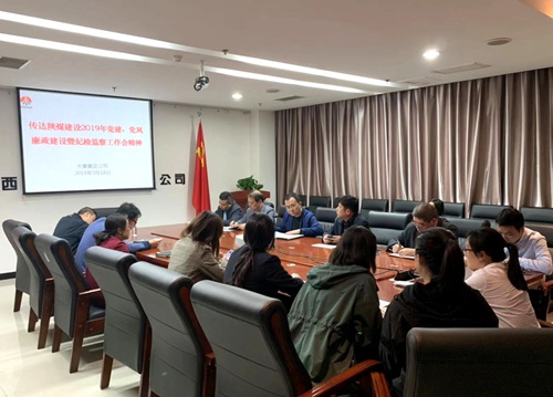 大秦置業(yè)公司迅速掀起傳達(dá)學(xué)習(xí)陜煤建設(shè)黨建、黨風(fēng)廉政建設(shè)暨紀(jì)檢監(jiān)察工作會(huì)精神熱潮
