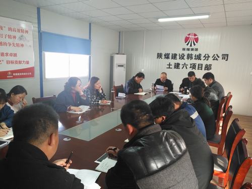陜煤建設韓城分公司火速掀起學習建設集團2019年黨建、黨風廉政建設暨紀檢監(jiān)察工作會會議精神熱潮