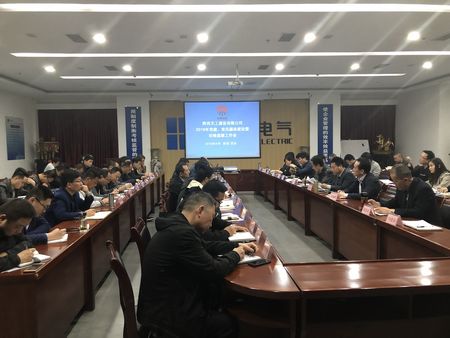 陜煤建設(shè)天工公司隆重召開2019年黨建工作會