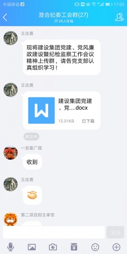 陜煤建設澄合分公司烹制“廉潔套餐”增強黨員干部“免疫力”