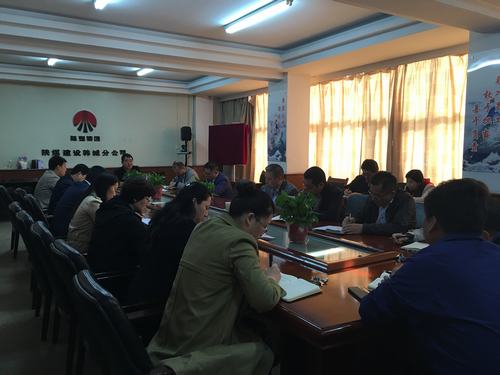 陜煤建設(shè)韓城分公司傳達(dá)學(xué)習(xí)陜煤建設(shè)第一季度經(jīng)濟(jì)運(yùn)行分析會議精神