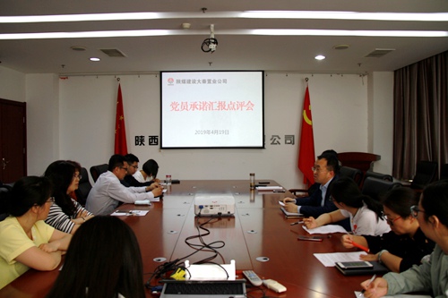 陜煤建設(shè)公司：實(shí)實(shí)在在亮諾 認(rèn)認(rèn)真真審諾