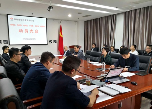 陜煤建設(shè)公司順利啟動“轉(zhuǎn)觀念、改作風、說實話、干實事、求實效”主題活動
