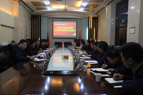內(nèi)蒙古國商置業(yè)集團(tuán)、宏偉公司、科遠(yuǎn)宏光監(jiān)理公司蒞臨陜煤建設(shè)交流洽談
