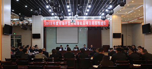 陜煤建設(shè)召開2019年度市場開發(fā)布局落實(shí)及項目跟蹤推進(jìn)會