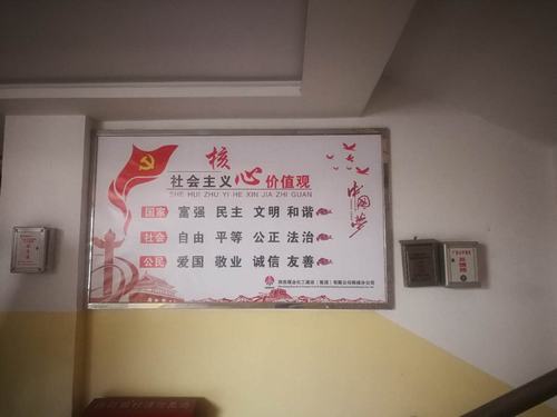 “社會主義核心價(jià)值觀”展板在陜煤建設(shè)韓城分公司各大施工現(xiàn)場“亮相”