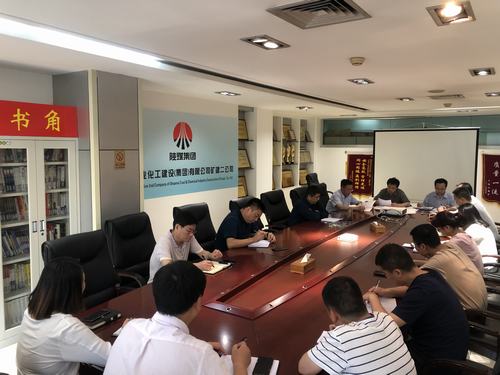 陜煤建設礦建二公司召開新開工項目籌備專題會