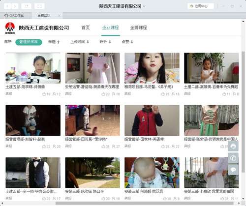 陜煤建設(shè)天工公司“愛從這里出發(fā)，留住最美時(shí)刻” 最美家庭才藝展示活動(dòng)成功舉辦