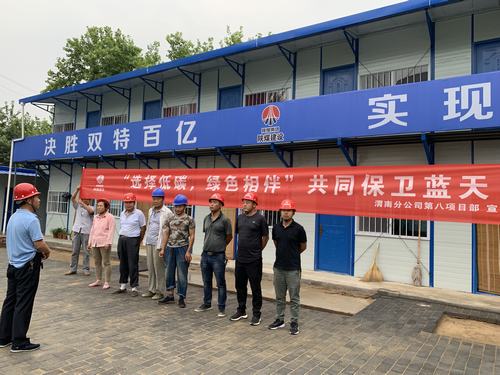 陜煤建設(shè)澄合分公司第八項目部開展“美麗中國，我們在行動”活動