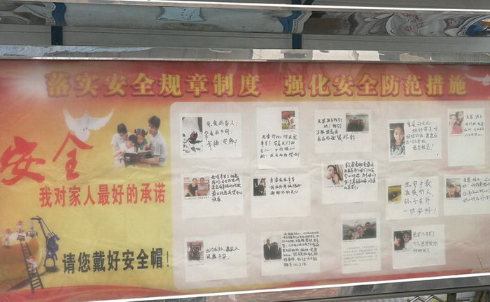 安全，我對(duì)家人最好的承諾