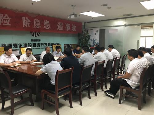 陜煤建設(shè)物資公司“不忘初心、 牢記使命”主題教育開(kāi)班啦!