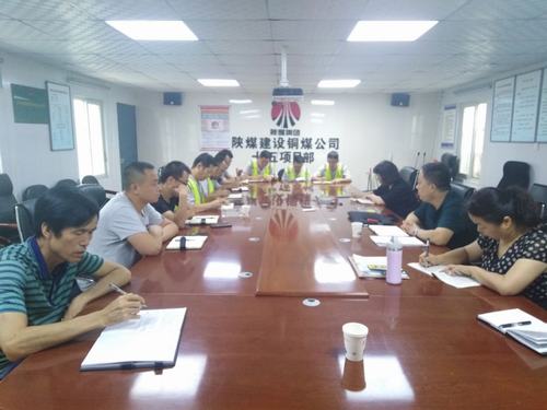 陜煤建設(shè)銅煤公司積極組織開展落實“三項機(jī)制”調(diào)研先行