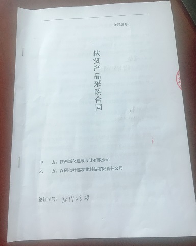 設(shè)計研究院： “四措施”扎實助力脫貧攻堅