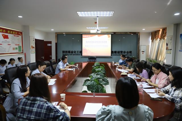 陜煤集團(tuán)財(cái)務(wù)管理專項(xiàng)工作聯(lián)合檢查組蒞臨洗選煤運(yùn)營公司檢查指導(dǎo)工作