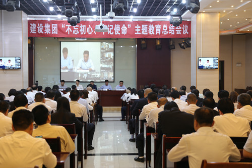 陜煤建設(shè)集團召開“不忘初心、牢記使命”主題教育總結(jié)會議