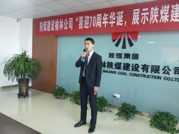 榆林公司成功舉辦“喜迎70周年華誕，展示陜煤建設(shè)新風(fēng)采“主題演講賽