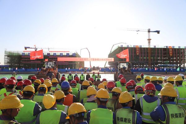 陜煤建設(shè)承建的榆林化學(xué)廠前區(qū)餐廳、1#宿舍樓順利封頂