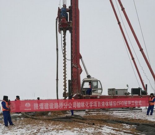 陜煤建設(shè)路橋分公司榆林化學(xué)項目順利開工