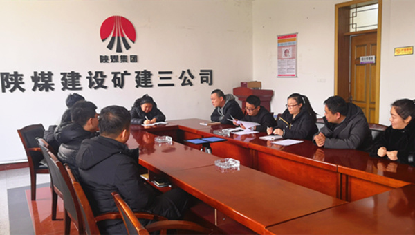 陜煤建設(shè)礦建三公司召開青年員工座談會