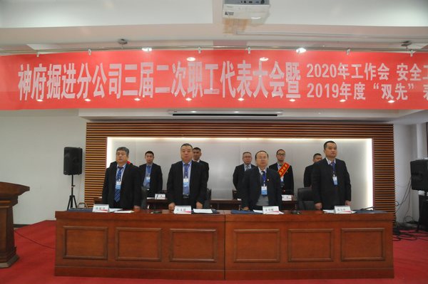 掘進(jìn)公司2020年“四會(huì)”勝利召開