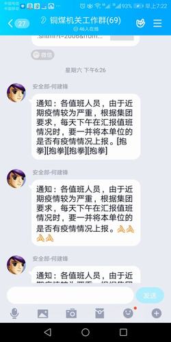 陜煤建設(shè)銅煤公司用實(shí)際行動(dòng)積極做好新型冠狀病毒疫情防控工作