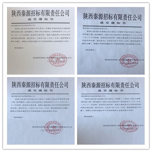 陜煤建設(shè)機(jī)電安裝公司：逆勢而上，工程承攬創(chuàng)佳績