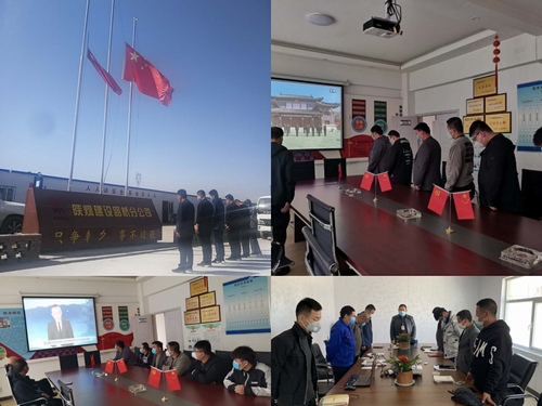 陜煤建設(shè)路橋分公司: 為逝者默哀，讓生者奮進