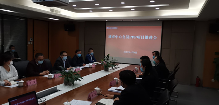 王明智帶隊參加空港新城城市中心公園PPP項目推進(jìn)會