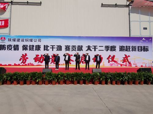 比干勁  賽貢獻  大干二季度   追趕新目標(biāo)