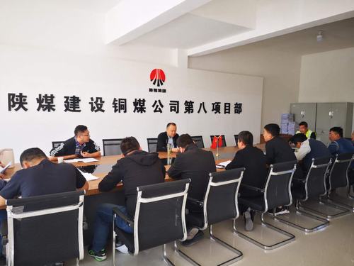 陜煤建設(shè)銅煤公司基層項目部黨支部開展述諾評諾為大干二季度凝聚思想力量