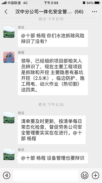 陜煤建設(shè)漢中分公司強(qiáng)力推行勞務(wù)安全一體化管理初見(jiàn)成效