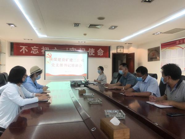 陜煤建設(shè)礦建二公司：黨務(wù)輔導(dǎo)班開課啦！