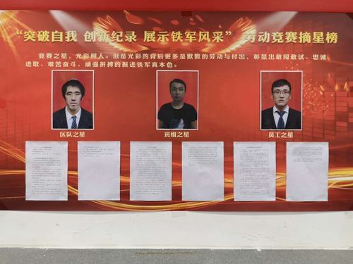 陜煤建設掘進公司：紅柳林項目部“摘星榜”讓榮譽夠得著