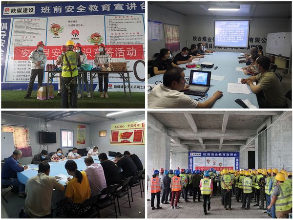 陜煤建設天工公司施工前沿“安全生產(chǎn)月”活動“花樣多”